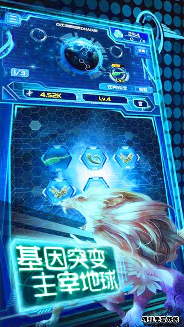 养鲲进化新物种（MergeAnimal）最新版本 1.3安卓版截图1