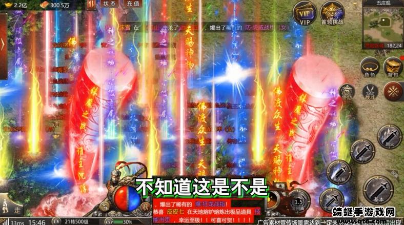 神话版传奇手游 1.0.2安卓版截图3