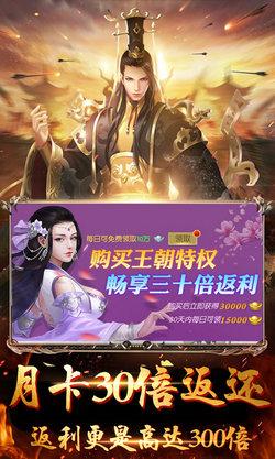 仙魔奇谈无限元宝版 103.0.0截图3