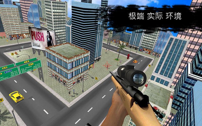 狙击手射击2019破解版 1.81安卓版截图2