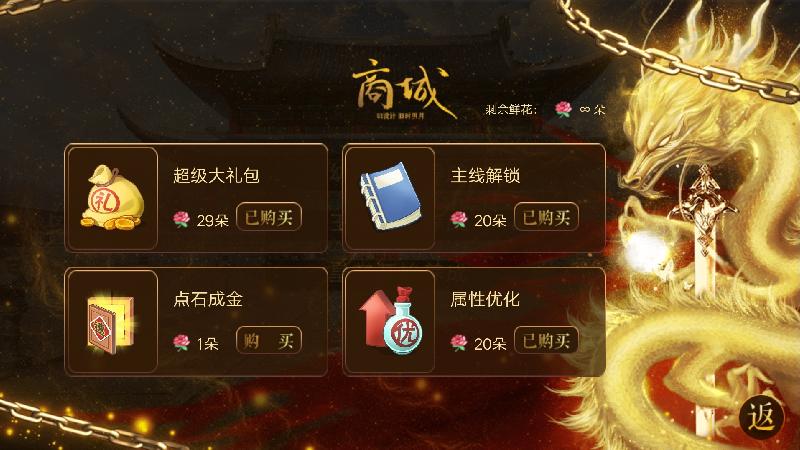 皇帝之朕临天下内购破解版 2021.3.5中文版截图1