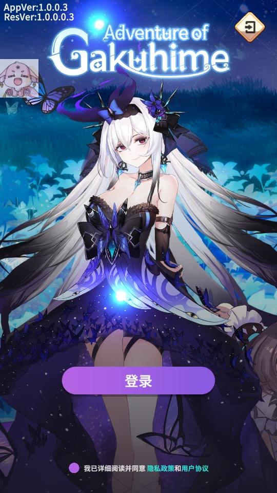 纯白大作战游戏(Adventure of Gakuhime) 1.0.24安卓版截图1