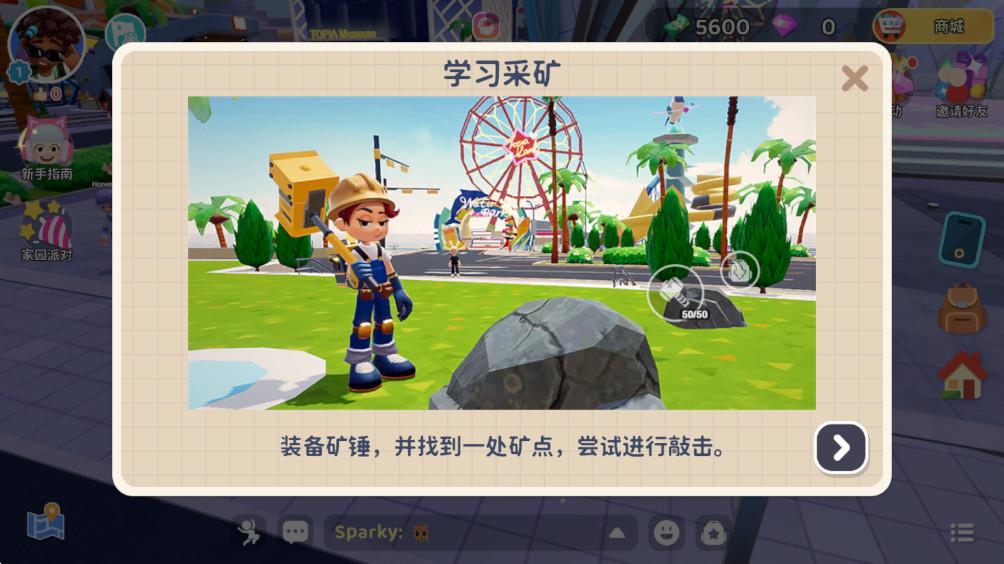 闪耀小镇派对官方正版(Livetopia: Party!) 1.6.487安卓版截图2