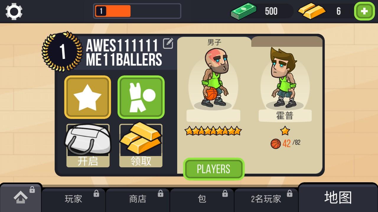 投篮高手官方版 2.1.4安卓版截图0