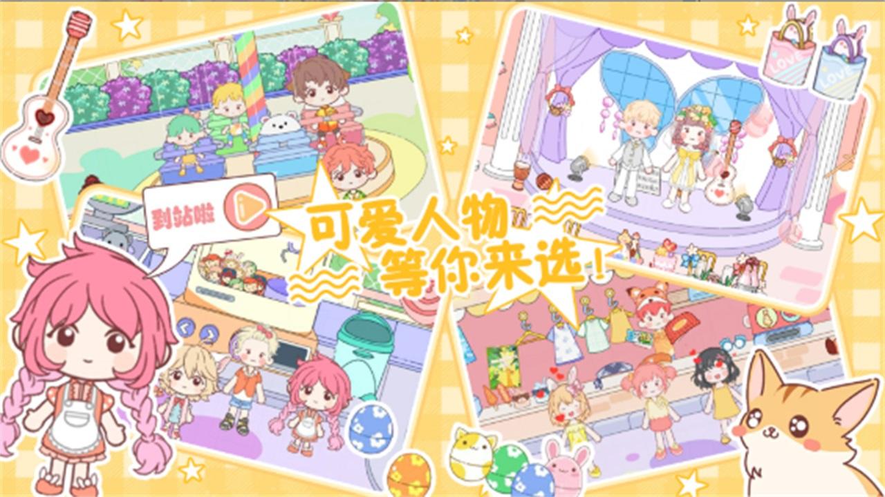 托卡魔法甜心小屋 v1.3安卓版截图2