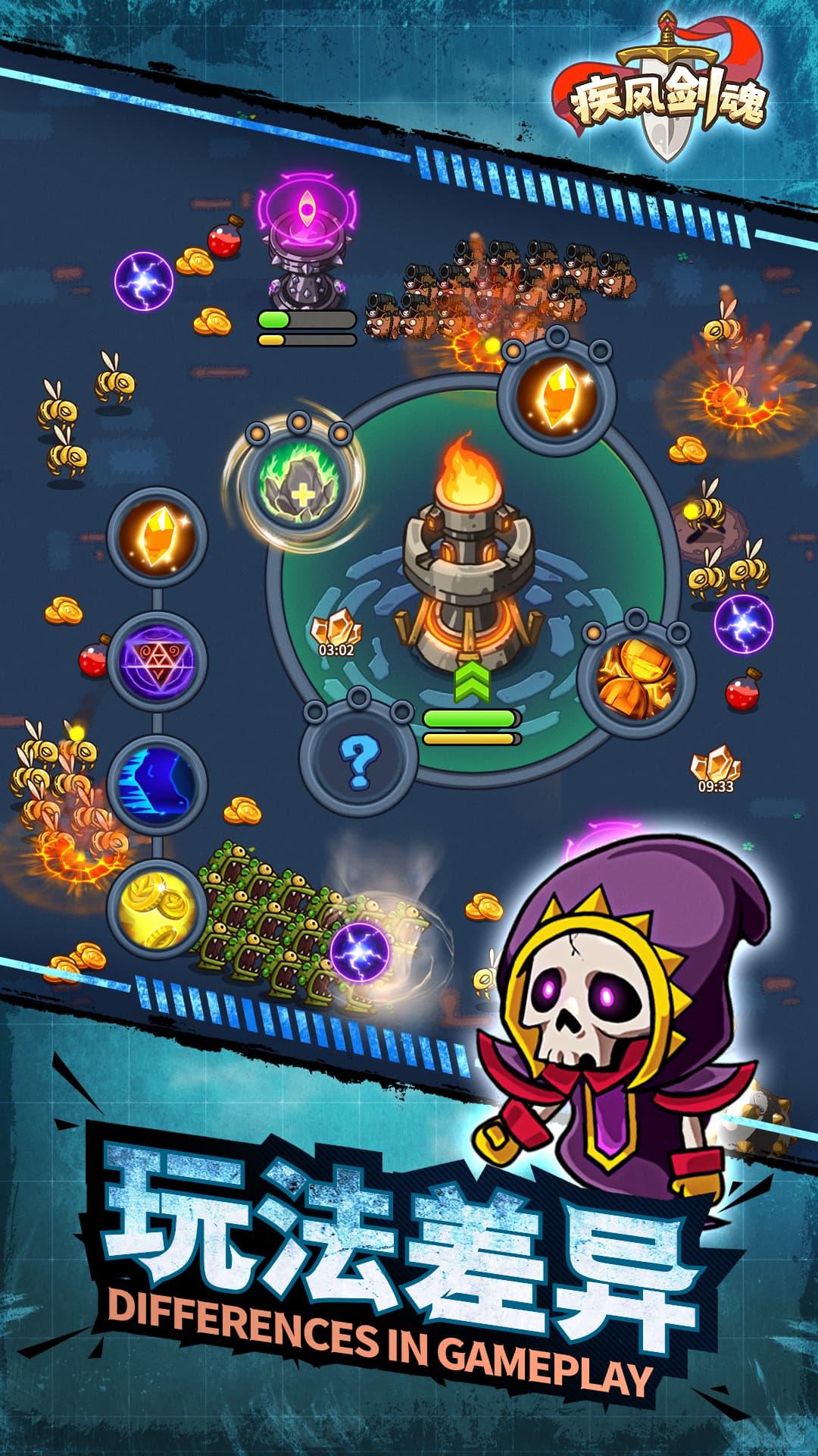 疾风剑魂最新版 0.11.32手机版截图3