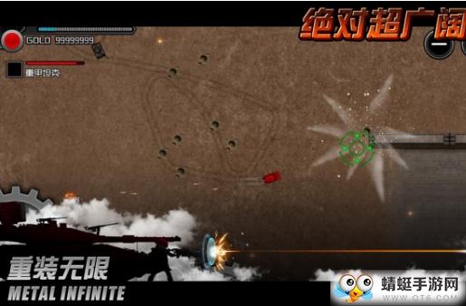 重装无限无限金币版 5.0.131无限道具版