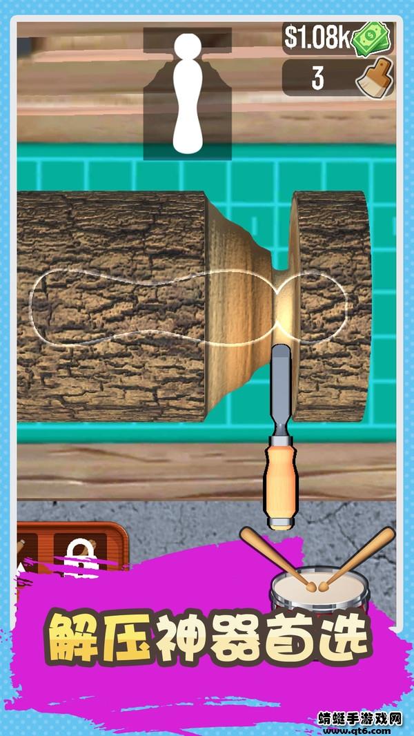 欢乐切切切 1.0.3安卓版截图1