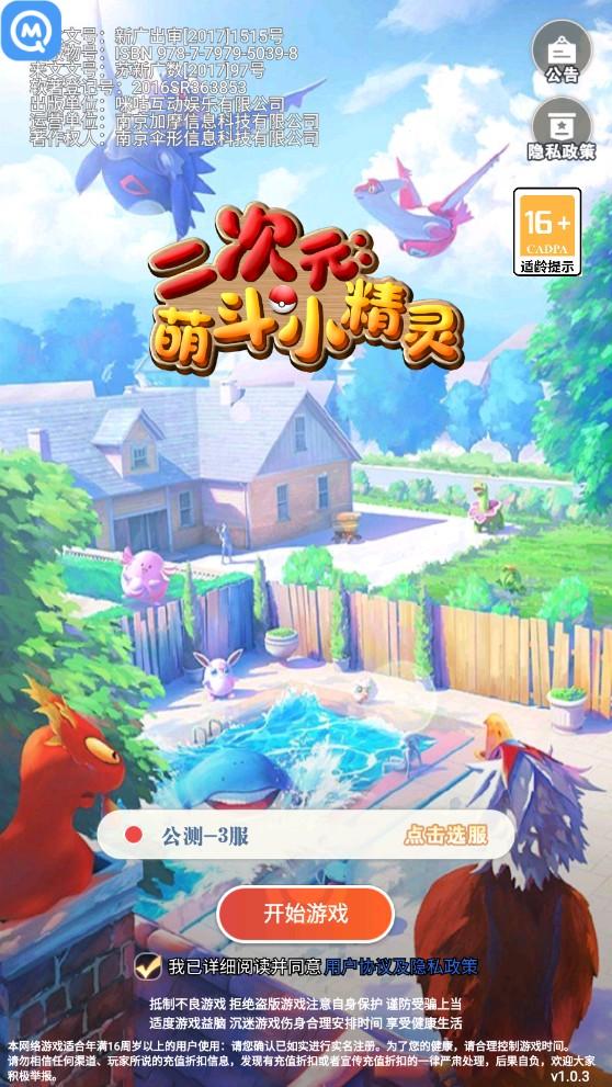 二次元萌斗小精灵手游 1.0安卓版
