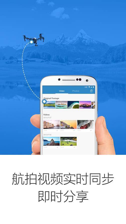 DJI GO 3.1.74安卓版截图2