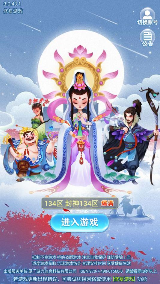 仙界塔防安卓版 1.0.6官方版截图0