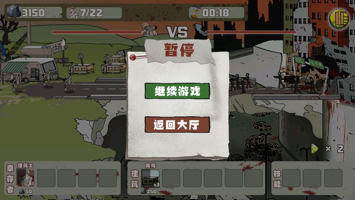 建筑工也疯狂无限钞票版 1.4.0无限体力