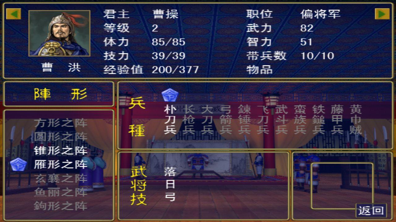 三国群英传一无限金钱破解版 1.2.0手机版