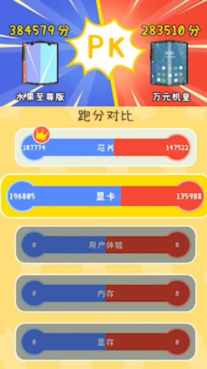 搞机大王手游 6.2.0.14094安卓版