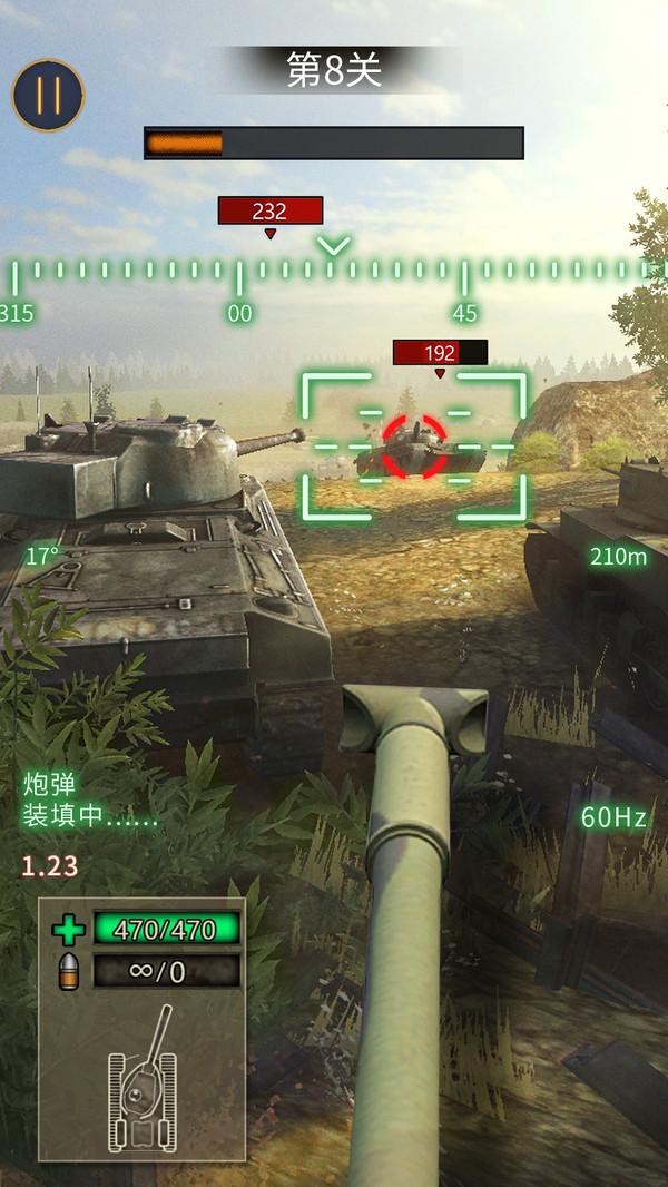战地坦克阻击官方版 1.4最新版截图3