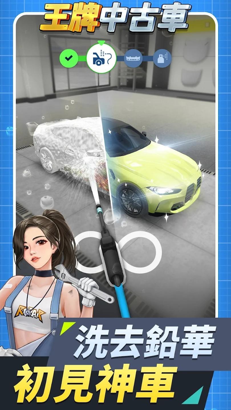 王牌中古车最新版 0.8.1安卓版