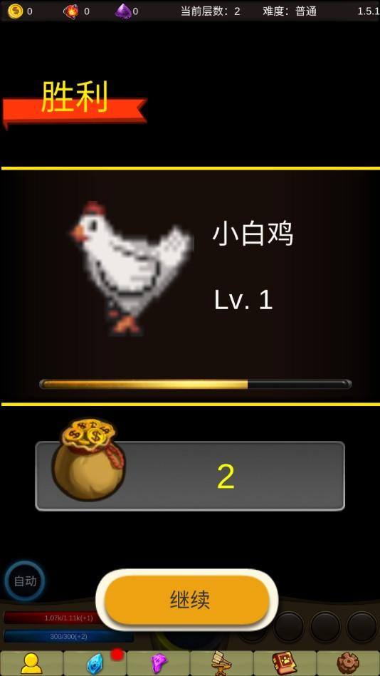 小鸡护卫队官方版 3.5.13安卓版截图3