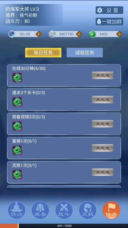 一念为仙破解版 1.76安卓版