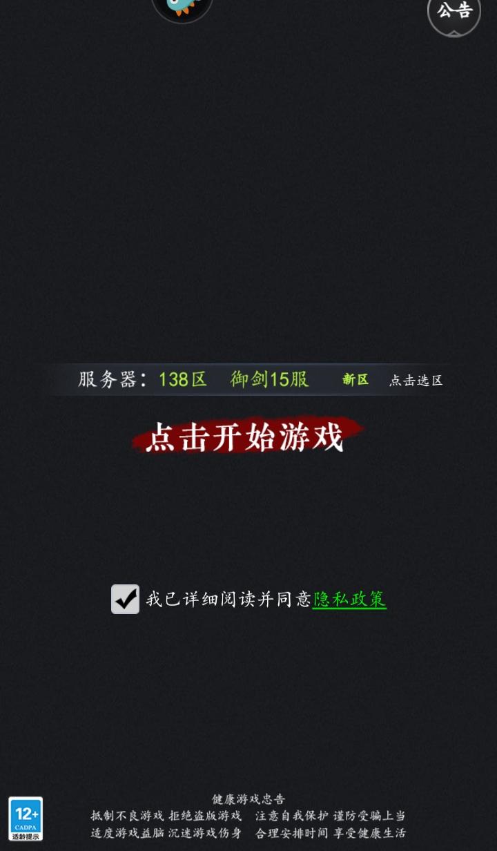 混沌挂机手游 2.3安卓版截图1