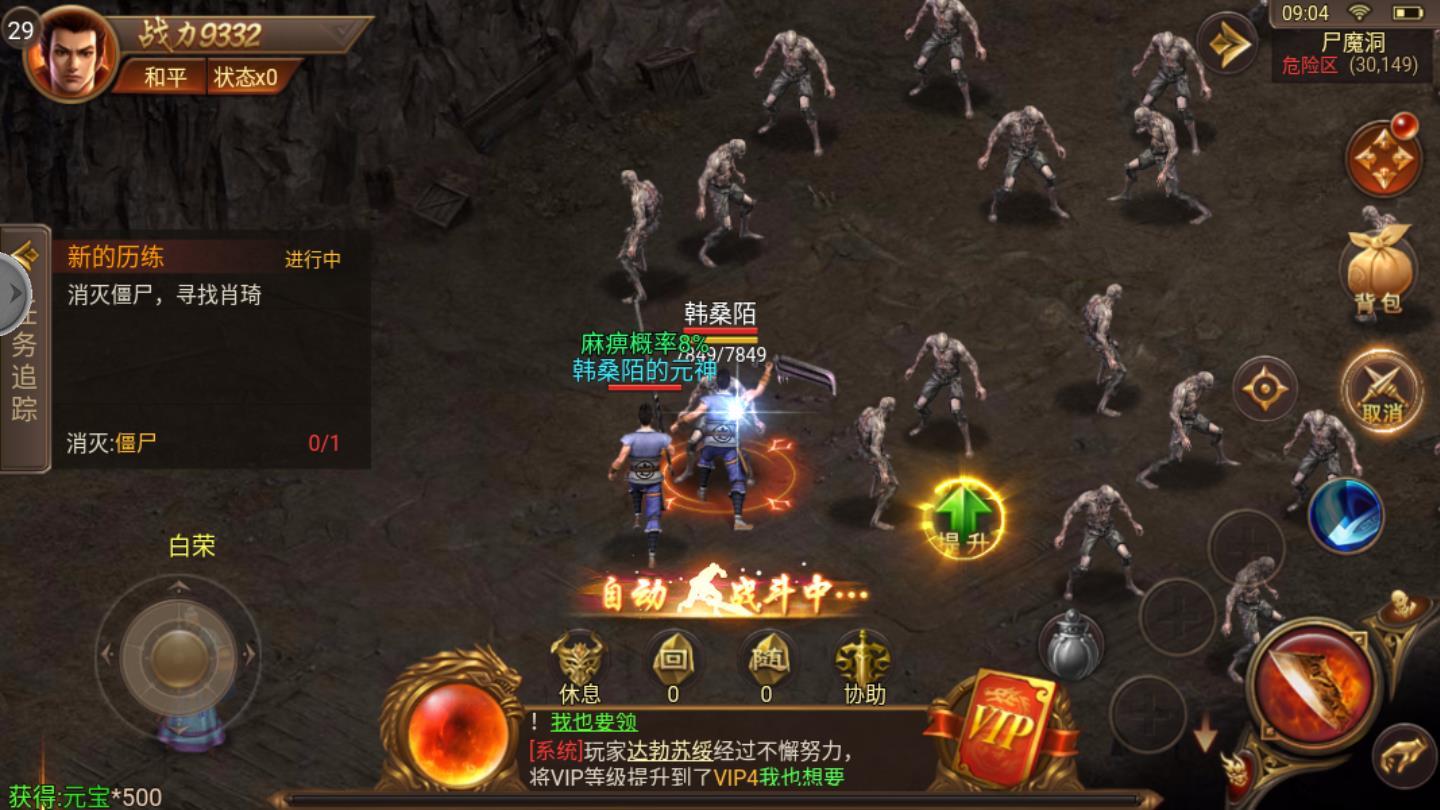 超变单职业红包版官方版 2安卓版