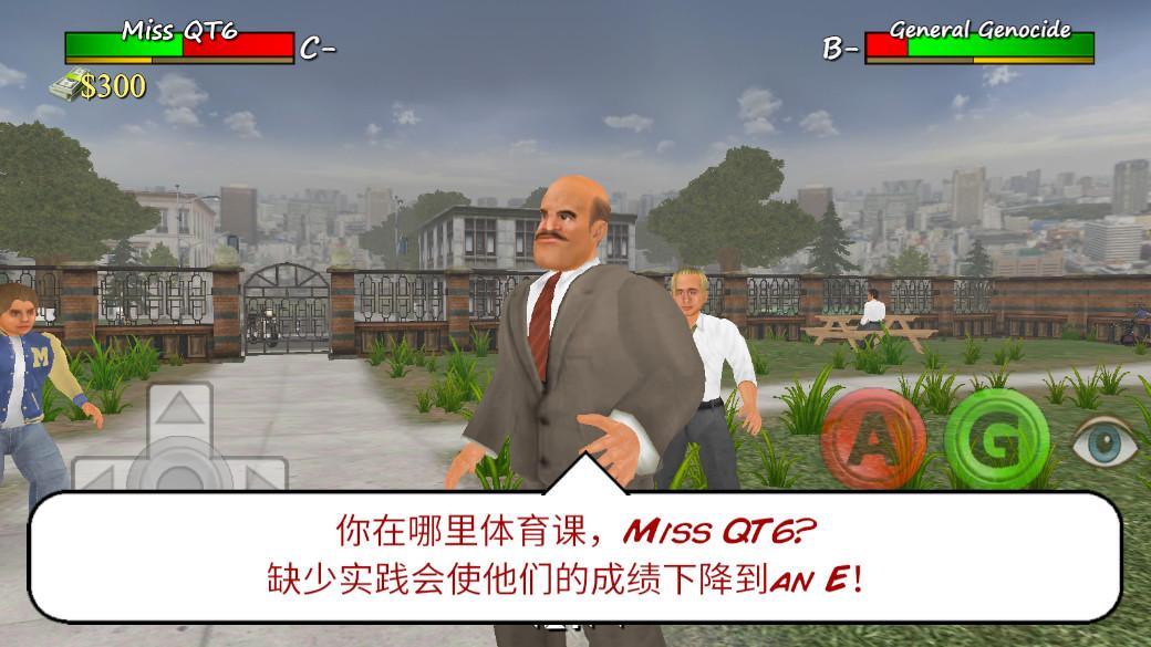学校生活模拟器最新版 1.2.0安卓版截图3
