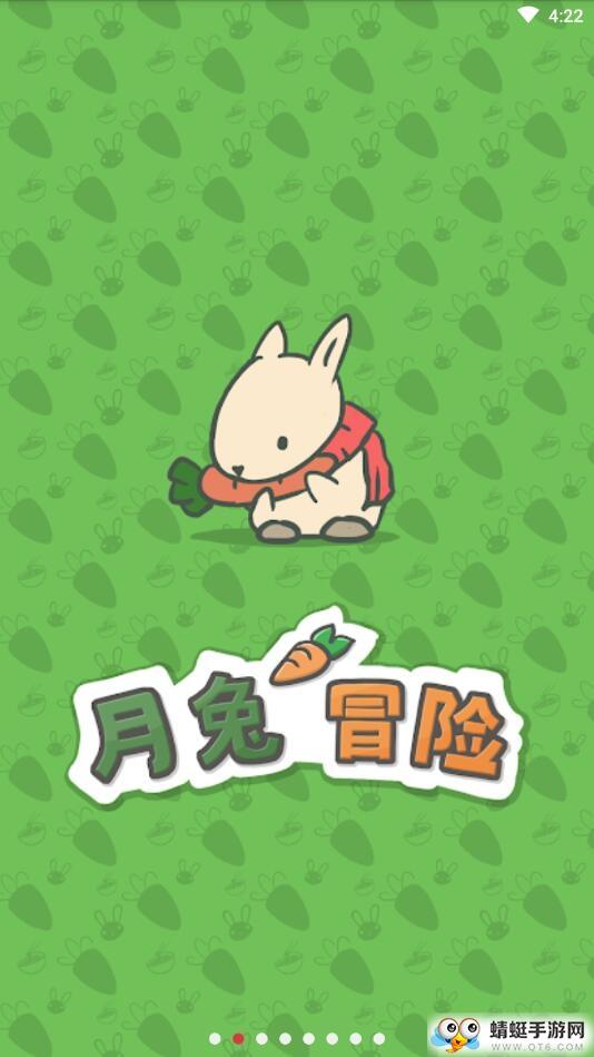 月兔冒险无限胡萝卜版 1.22.10最新版