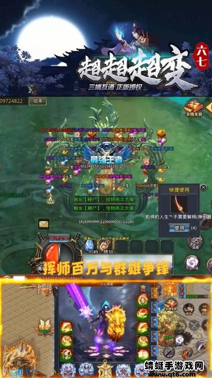 六七超超超变游戏 1.1.0安卓版截图1