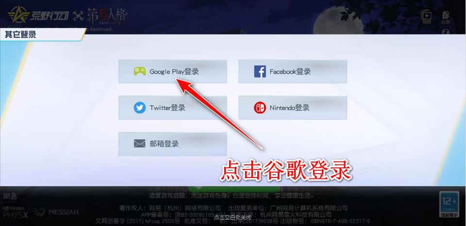 荒野行动国际版手机版(Knives Out) 1.337.650114最新版 1.337.650114最新版