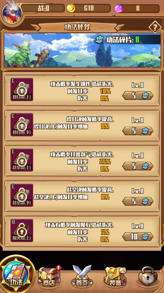 我要神话装最新版 1.0官方版