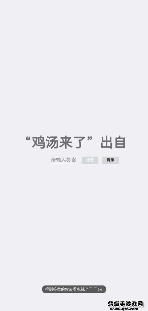 梗测试 1.2安卓版截图1
