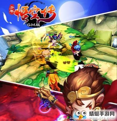 少年悟空传GM破解版 1.4.2