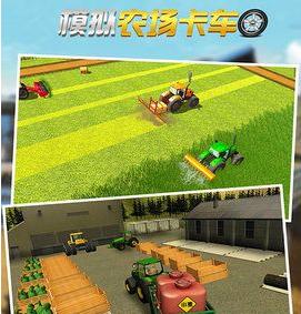 模拟农场卡车无限金币版 3.1