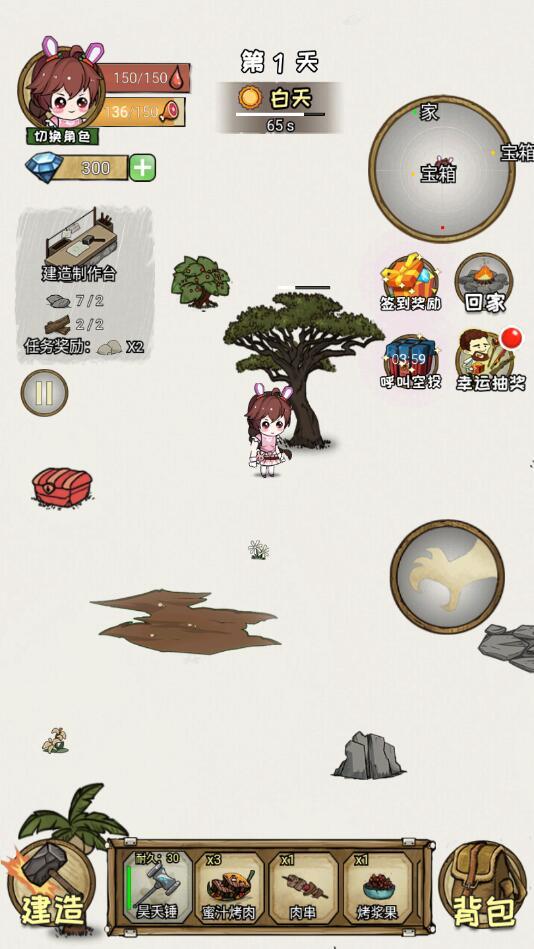 荒岛60天游戏破解版 1.0安卓版