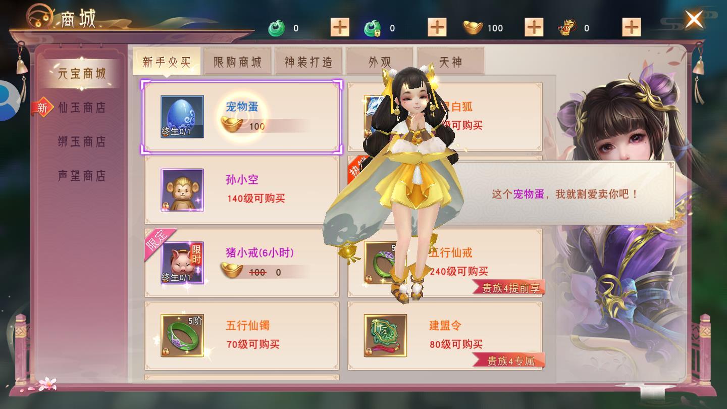 剑雨灵仙官方版 1.0.0安卓版
