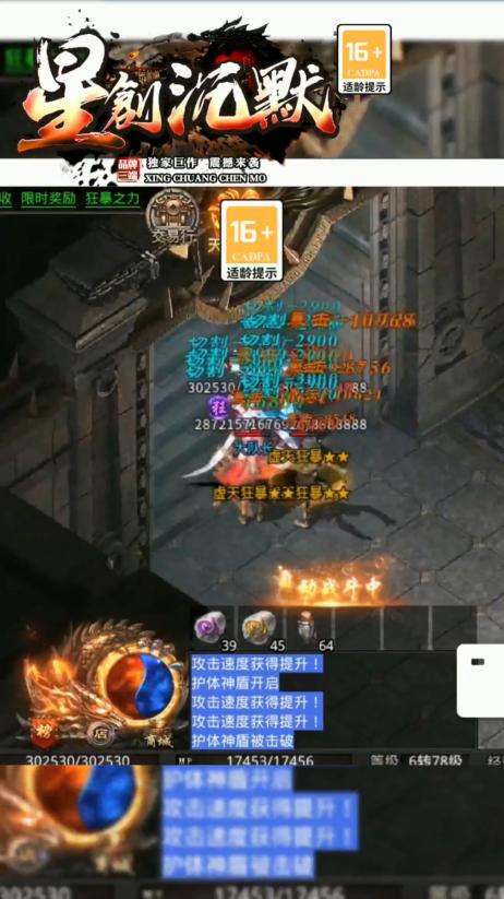 星创沉默 1.1.0安卓版截图2