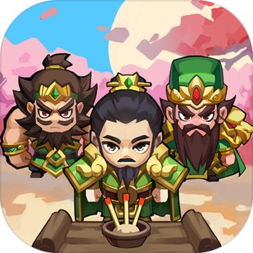 桃园豪杰传游戏 1.0.01安卓版
