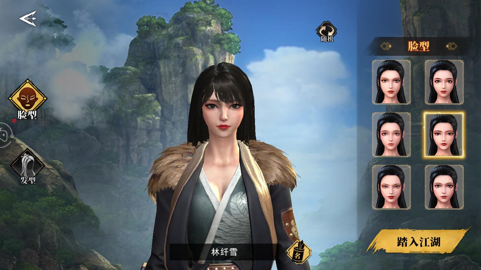 一代女侠最新版 1.0.0安卓版截图0