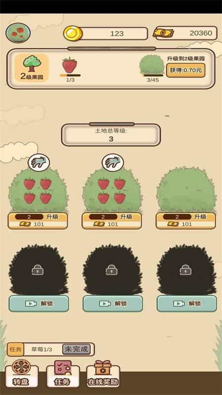 外婆的森林手游 0.1安卓版截图2