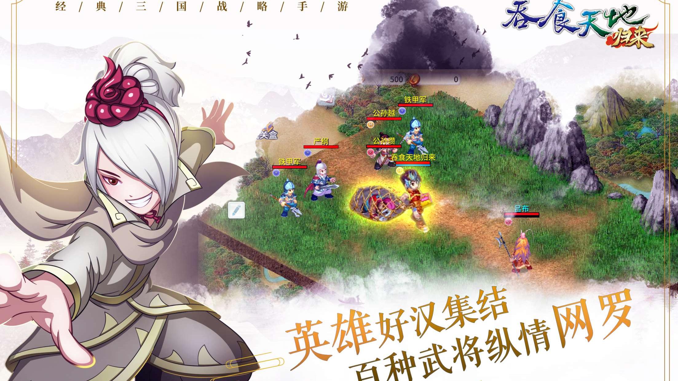 吞食天地归来官方版 7最新版截图1