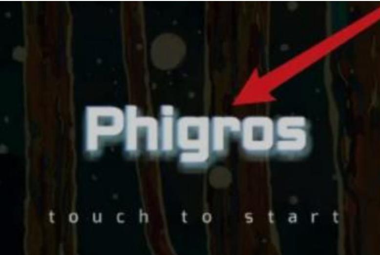 phigros国际版新版本 3.11.1安卓版