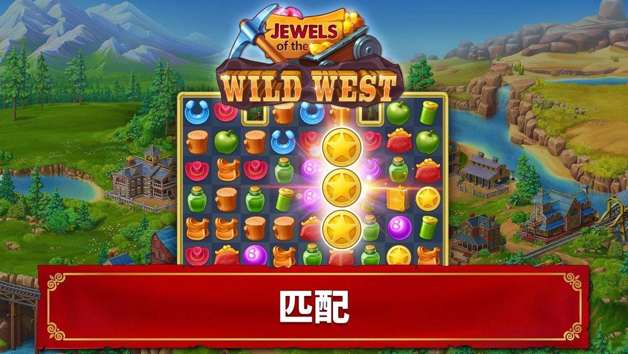 西部荒原的宝石最新 1.58.5800安卓版截图3
