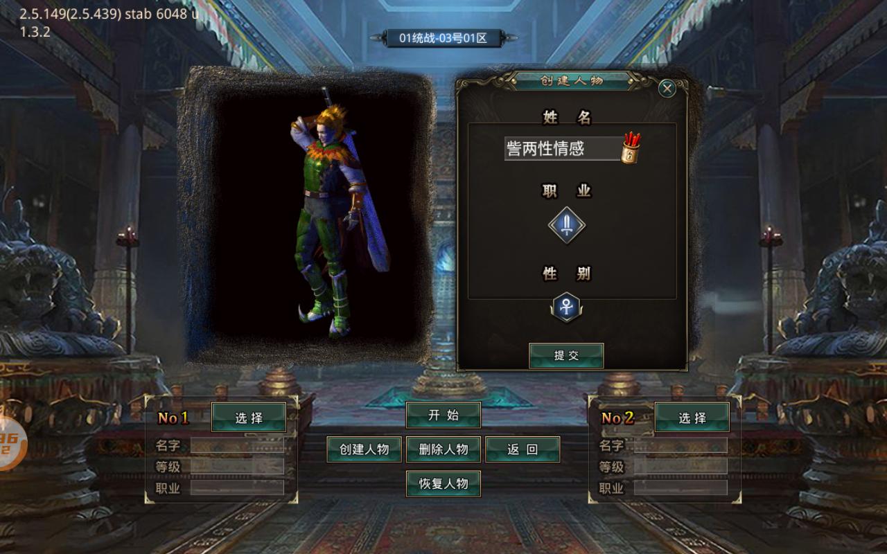 星火群侠传 1.1.0安卓版截图2