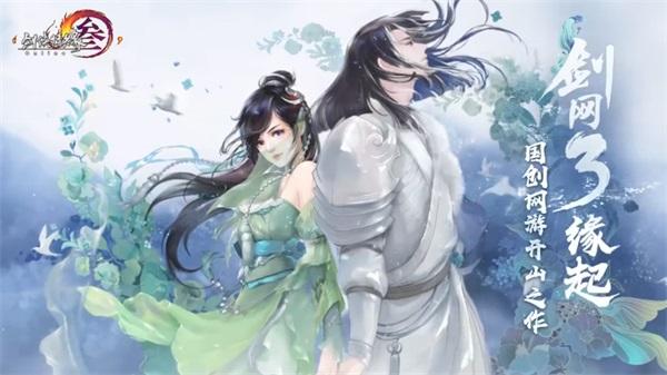 剑网3怀旧服云端 0.0.414安卓版