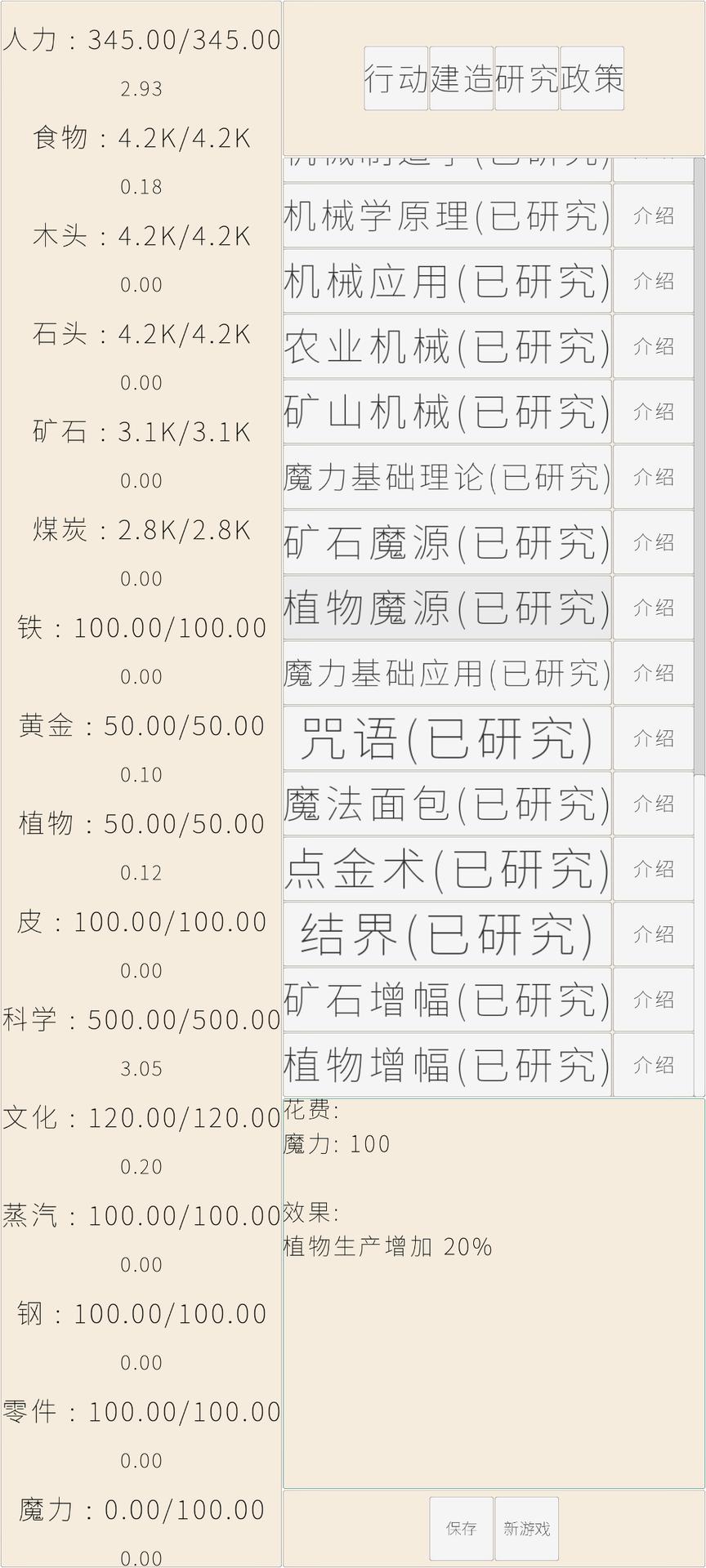 文字文明免广告奖励版 0.11安卓版