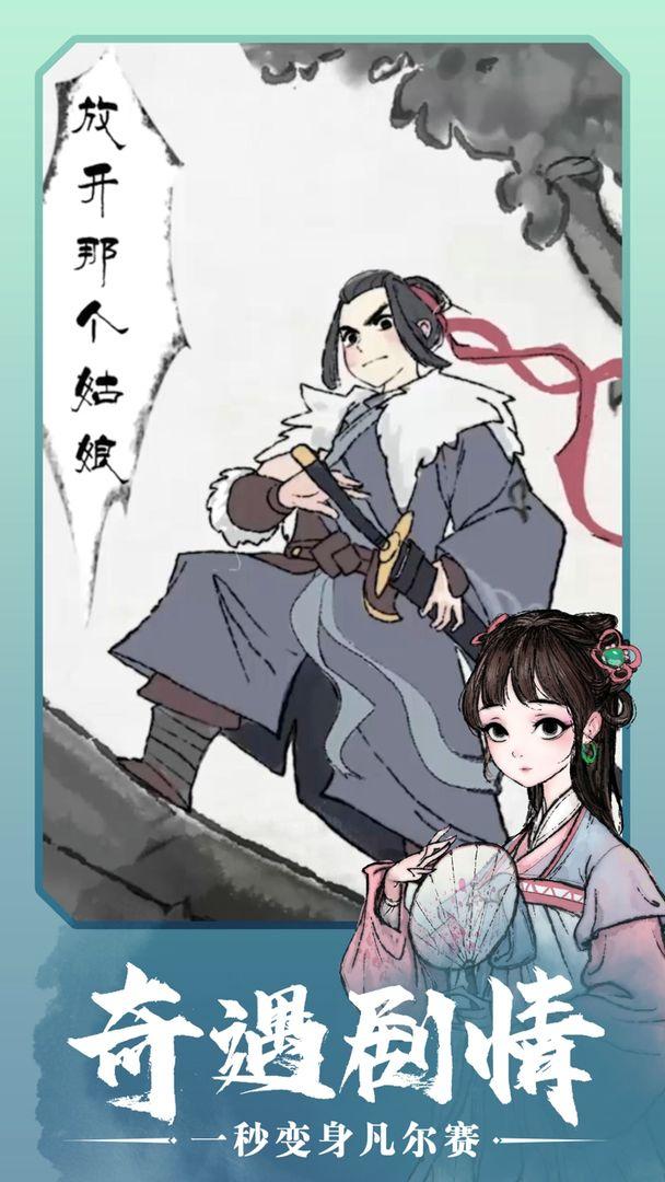 少侠太白游戏 0.13.1版本截图3