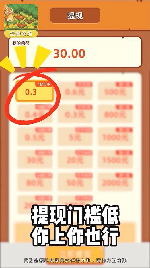 温馨农场安卓版 1.02.0官方版截图2