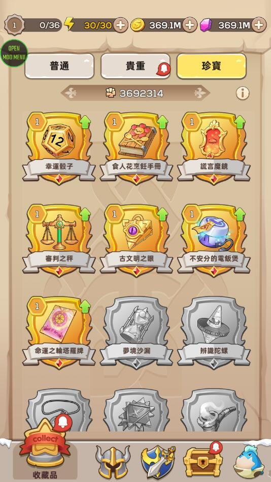 Legend Of Treasure(宝藏传说秘境2内购破解版) 1.0.8无敌版截图2