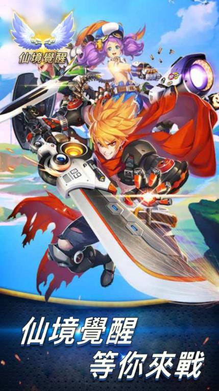 仙境觉醒手游 6安卓版截图2