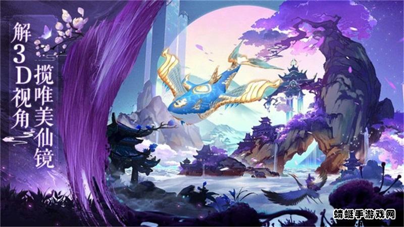 凤舞江湖游戏 1.0.1安卓版截图2