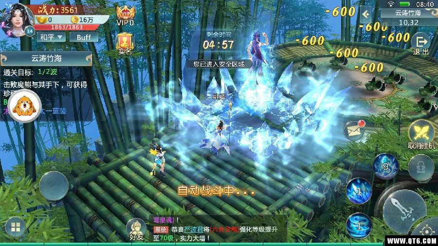 蜀仙缥缈录 2.8.0安卓版 2.8.0安卓版